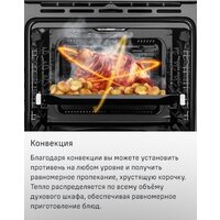 Электрический духовой шкаф MAUNFELD MEOM729PW - Превью изображения №26 — Интернет-магазин 55texno.by