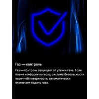 Варочная панель MAUNFELD EGHS.43.3STS-ES/G - Превью изображения №28 — Интернет-магазин 55texno.by