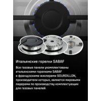 Варочная панель MAUNFELD EGHS.43.3STS-ES/G - Превью изображения №24 — Интернет-магазин 55texno.by