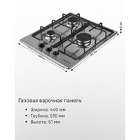Варочная панель MAUNFELD EGHS.43.3STS-ES/G - Превью изображения №22 — Интернет-магазин 55texno.by
