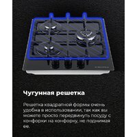 Варочная панель MAUNFELD EGHG.43.33CBG.R/G - Превью изображения №25 — Интернет-магазин 55texno.by