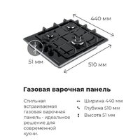 Варочная панель MAUNFELD EGHG.43.33CBG.R/G - Превью изображения №24 — Интернет-магазин 55texno.by