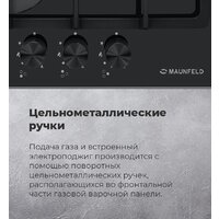 Варочная панель MAUNFELD EGHG.43.33CBG.R/G - Превью изображения №28 — Интернет-магазин 55texno.by