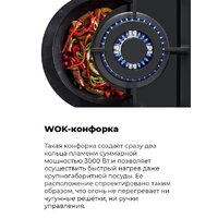 Варочная панель MAUNFELD EGHG.43.33CBG.R/G - Превью изображения №21 — Интернет-магазин 55texno.by