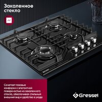 Варочная панель Gressel U60H41S011 - Превью изображения №18 — Интернет-магазин 55texno.by