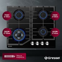 Варочная панель Gressel U60H41S011 - Превью изображения №11 — Интернет-магазин 55texno.by