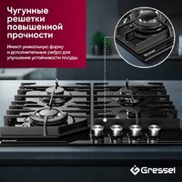 Варочная панель Gressel U60H41S011 - Превью изображения №16 — Интернет-магазин 55texno.by