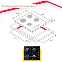 Варочная панель Simfer H60Q40B471 - Превью изображения №7 — Интернет-магазин 55texno.by