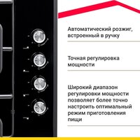 Варочная панель Simfer H60Q40B471 - Превью изображения №5 — Интернет-магазин 55texno.by