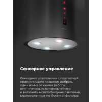 Кухонная вытяжка MAUNFELD Lee Wall sensor 39 (нержавеющая сталь) - Превью изображения №23 — Интернет-магазин 55texno.by