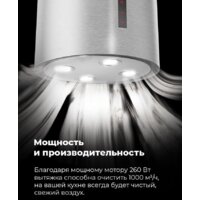 Кухонная вытяжка MAUNFELD Lee Wall sensor 39 (нержавеющая сталь) - Превью изображения №19 — Интернет-магазин 55texno.by