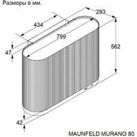 Кухонная вытяжка MAUNFELD Murano 80 (зеленый) - Превью изображения №18 — Интернет-магазин 55texno.by