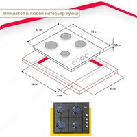 Варочная панель Simfer H60Q40B440 - Превью изображения №12 — Интернет-магазин 55texno.by