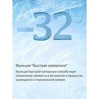 Холодильник MAUNFELD MFF200NFW Inverter - Превью изображения №17 — Интернет-магазин 55texno.by