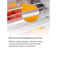 Холодильник MAUNFELD MFF200NFW Inverter - Превью изображения №28 — Интернет-магазин 55texno.by