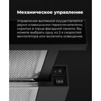 Кухонная вытяжка MAUNFELD VS Light 60 (нержавеющая сталь) - Превью изображения №26 — Интернет-магазин 55texno.by