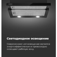 Кухонная вытяжка MAUNFELD VS Light 60 (нержавеющая сталь) - Превью изображения №23 — Интернет-магазин 55texno.by