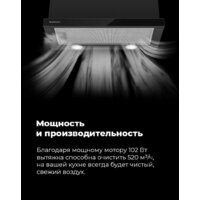 Кухонная вытяжка MAUNFELD VS Light 60 (нержавеющая сталь) - Превью изображения №22 — Интернет-магазин 55texno.by