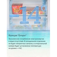 Холодильник MAUNFELD MFF200NFS Inverter - Превью изображения №16 — Интернет-магазин 55texno.by