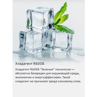 Холодильник MAUNFELD MFF200NFS Inverter - Превью изображения №14 — Интернет-магазин 55texno.by