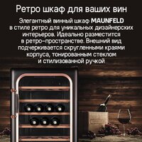 Винный шкаф MAUNFELD MFWC-85SCH34 - Превью изображения №7 — Интернет-магазин 55texno.by