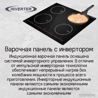 Варочная панель MAUNFELD CVI594SBK Inverter - Превью изображения №14 — Интернет-магазин 55texno.by