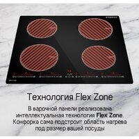 Варочная панель MAUNFELD CVI594SBK Inverter - Превью изображения №15 — Интернет-магазин 55texno.by