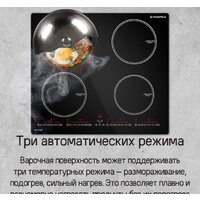 Варочная панель MAUNFELD CVI594SBK Inverter - Превью изображения №18 — Интернет-магазин 55texno.by