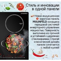 Варочная панель MAUNFELD CVI594SBK Inverter - Превью изображения №8 — Интернет-магазин 55texno.by