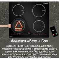 Варочная панель MAUNFELD CVI594SBK Inverter - Превью изображения №19 — Интернет-магазин 55texno.by