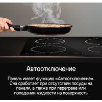 Варочная панель MAUNFELD CVI594SBK Inverter - Превью изображения №9 — Интернет-магазин 55texno.by
