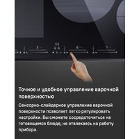 Варочная панель MAUNFELD CVI804SFBK LUX - Превью изображения №10 — Интернет-магазин 55texno.by