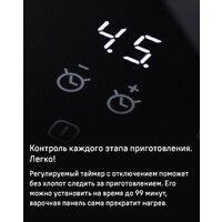 Варочная панель MAUNFELD CVI804SFBK LUX - Превью изображения №17 — Интернет-магазин 55texno.by
