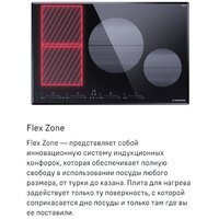 Варочная панель MAUNFELD CVI804SFBK LUX - Превью изображения №9 — Интернет-магазин 55texno.by