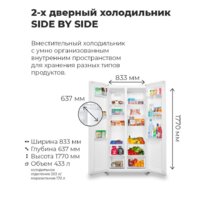 Холодильник side by side MAUNFELD MFF177NFBE - Превью изображения №15 — Интернет-магазин 55texno.by