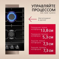Варочная панель Hansa BHGS611839 - Превью изображения №4 — Интернет-магазин 55texno.by