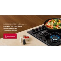 Варочная панель Hansa BHGS611839 - Превью изображения №6 — Интернет-магазин 55texno.by