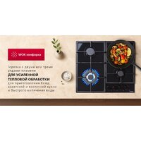 Варочная панель Hansa BHGS611839 - Превью изображения №7 — Интернет-магазин 55texno.by