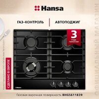 Варочная панель Hansa BHGS611839 - Превью изображения №3 — Интернет-магазин 55texno.by