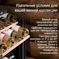 Винный шкаф MAUNFELD MFWC-85SB34 - Превью изображения №10 — Интернет-магазин 55texno.by