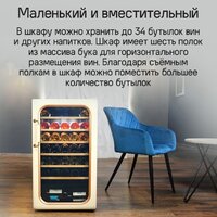 Винный шкаф MAUNFELD MFWC-85SB34 - Превью изображения №9 — Интернет-магазин 55texno.by