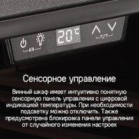 Винный шкаф MAUNFELD MFWC-85SB34 - Превью изображения №12 — Интернет-магазин 55texno.by