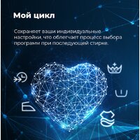 Стиральная машина MAUNFELD MFWM1586WH - Превью изображения №27 — Интернет-магазин 55texno.by