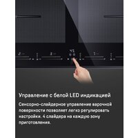 Варочная панель MAUNFELD CVI904SFLBK LUX - Превью изображения №10 — Интернет-магазин 55texno.by
