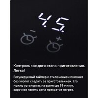 Варочная панель MAUNFELD CVI904SFLBK LUX - Превью изображения №15 — Интернет-магазин 55texno.by