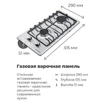 Варочная панель MAUNFELD EGHS.32.3ES - Превью изображения №18 — Интернет-магазин 55texno.by