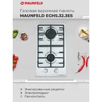 Варочная панель MAUNFELD EGHS.32.3ES - Превью изображения №17 — Интернет-магазин 55texno.by