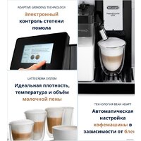 Кофемашина DeLonghi PrimaDonna Soul ECAM 610.74.MB - Превью изображения №13 — Интернет-магазин 55texno.by