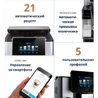 Кофемашина DeLonghi PrimaDonna Soul ECAM 610.74.MB - Превью изображения №12 — Интернет-магазин 55texno.by