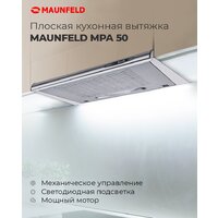 Кухонная вытяжка MAUNFELD MPA 50 (бежевый) - Превью изображения №15 — Интернет-магазин 55texno.by